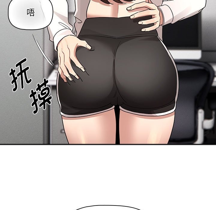 疫情期间的家教生活第131話