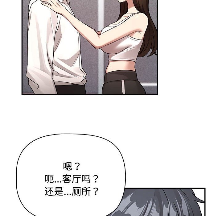 疫情期间的家教生活第132話
