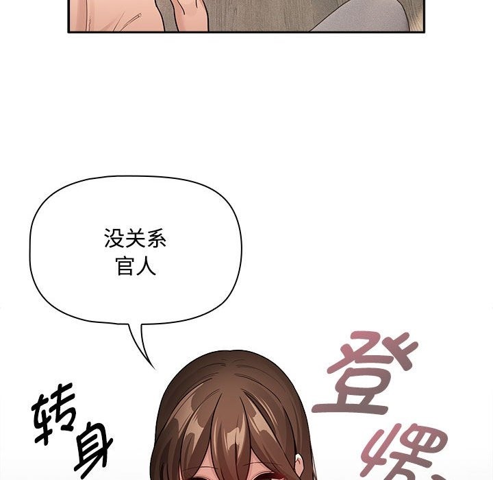 疫情期间的家教生活第132話