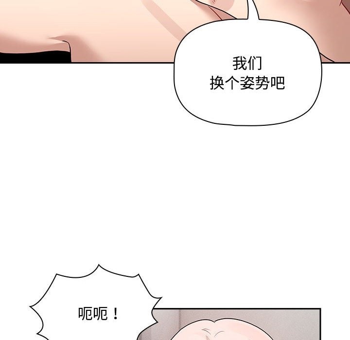 疫情期间的家教生活第132話