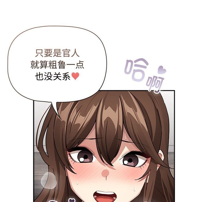 疫情期间的家教生活第132話