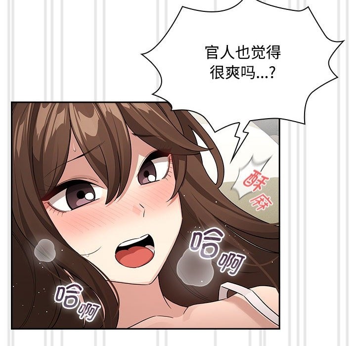 疫情期间的家教生活第132話