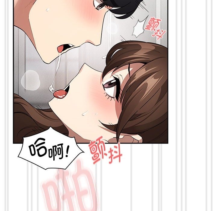 疫情期间的家教生活第133話