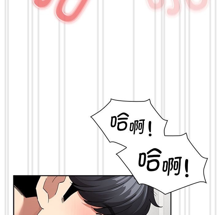 疫情期间的家教生活第133話