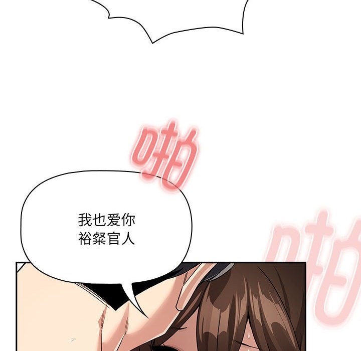 疫情期间的家教生活第133話