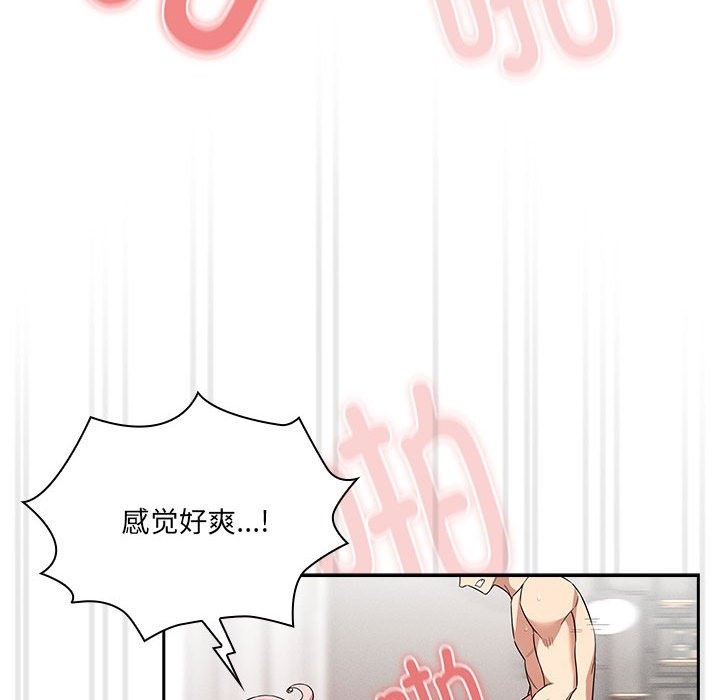 疫情期间的家教生活第133話