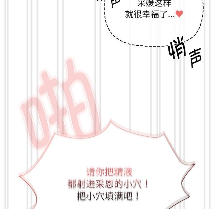 疫情期间的家教生活第133話