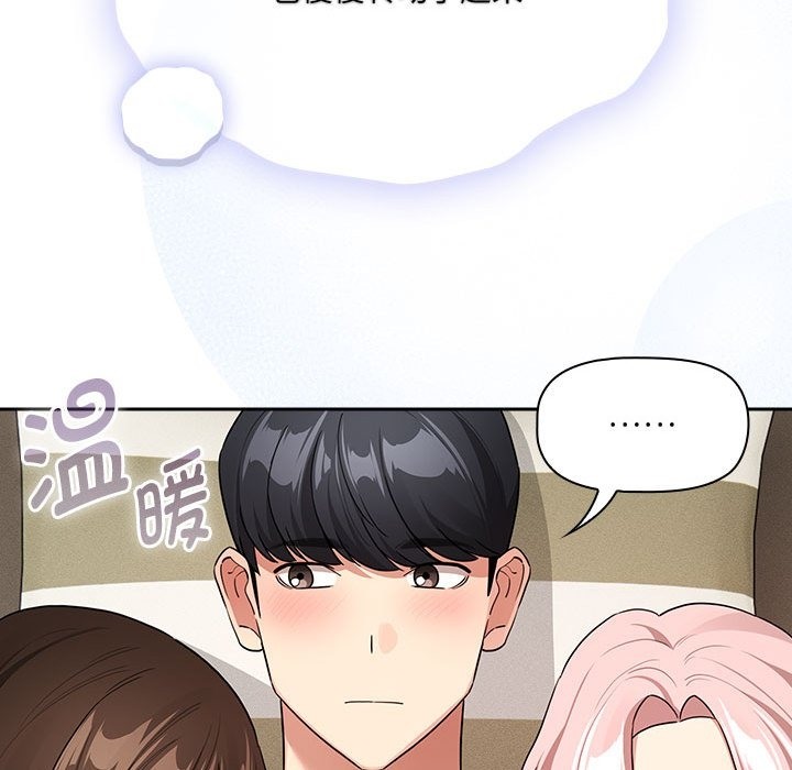 疫情期间的家教生活第133話