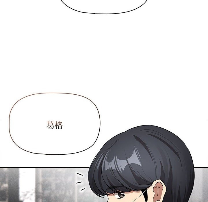 疫情期间的家教生活第133話