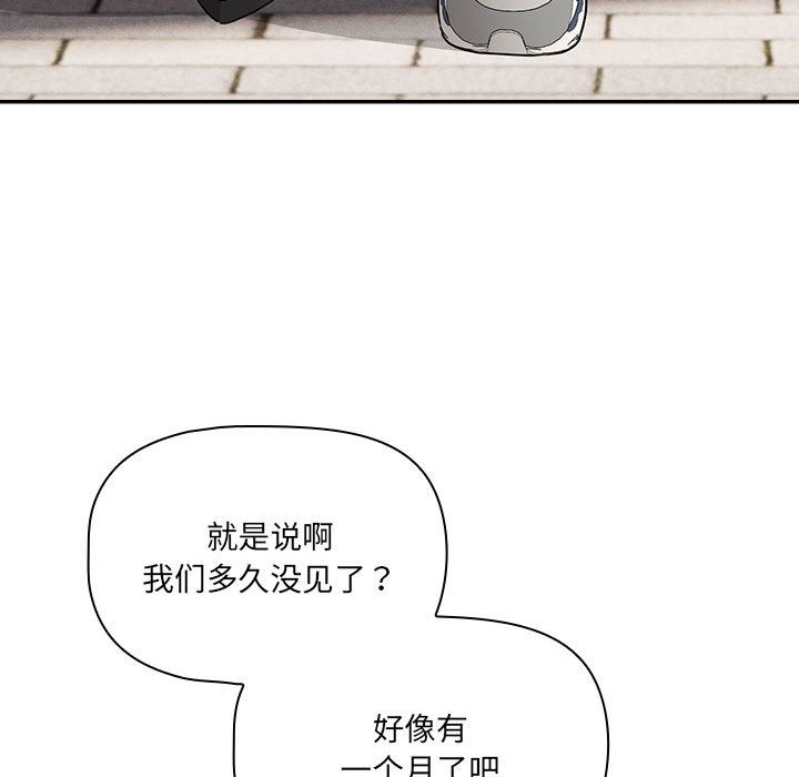 疫情期间的家教生活第133話