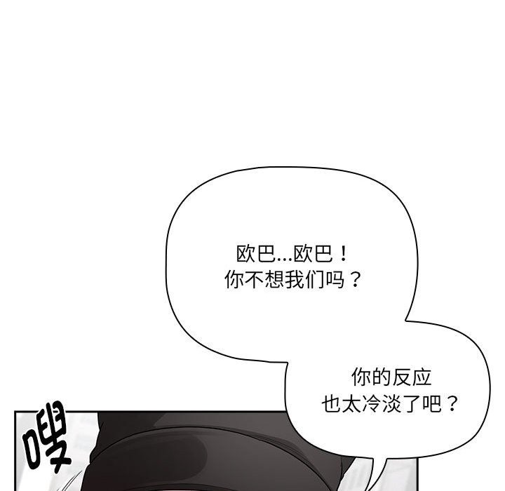 疫情期间的家教生活第133話