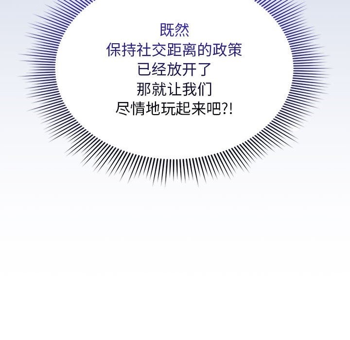 疫情期间的家教生活第133話