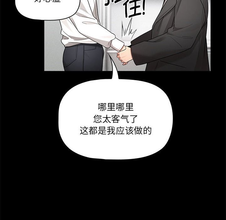 疫情期间的家教生活第134話