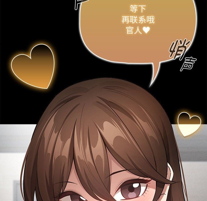 疫情期间的家教生活第134話