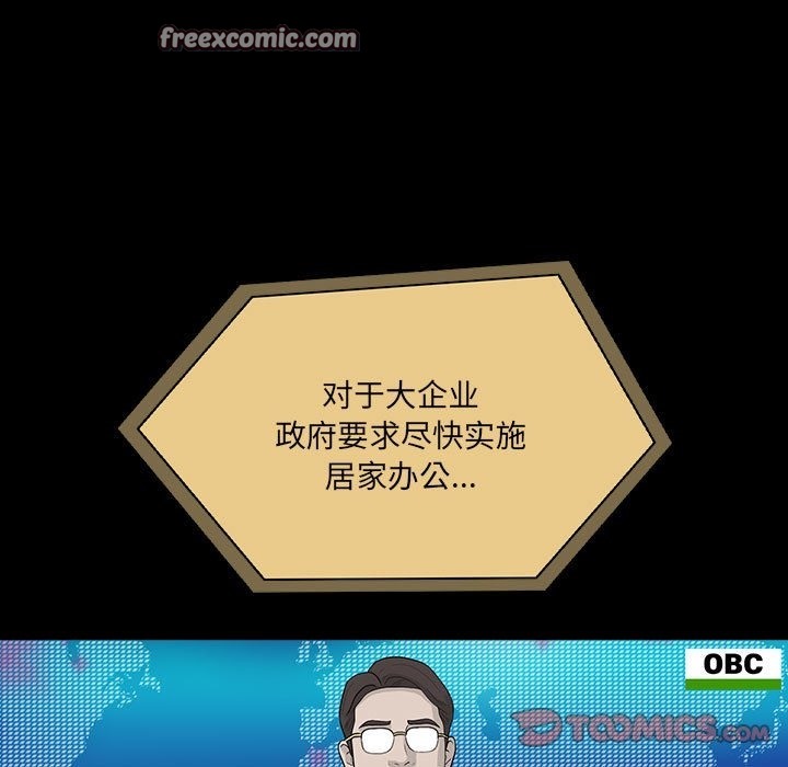 疫情期间的家教生活第134話