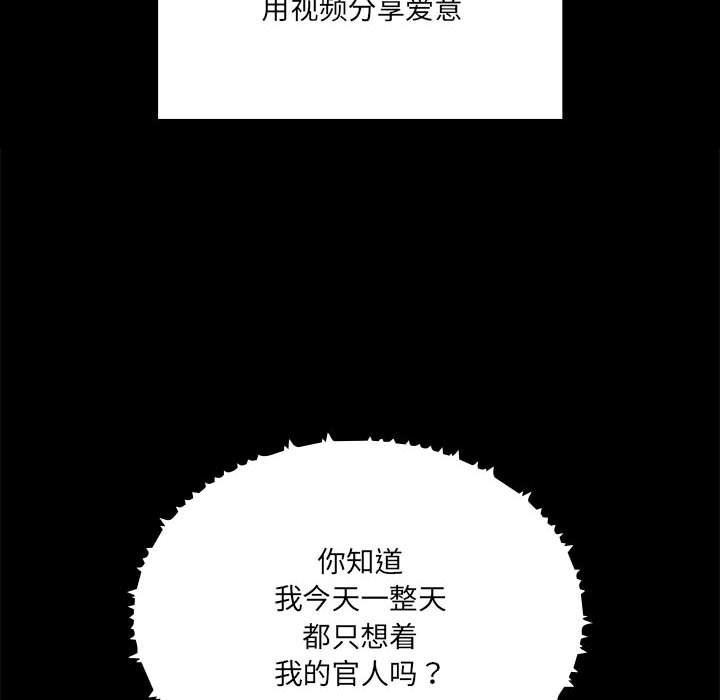 疫情期间的家教生活第134話