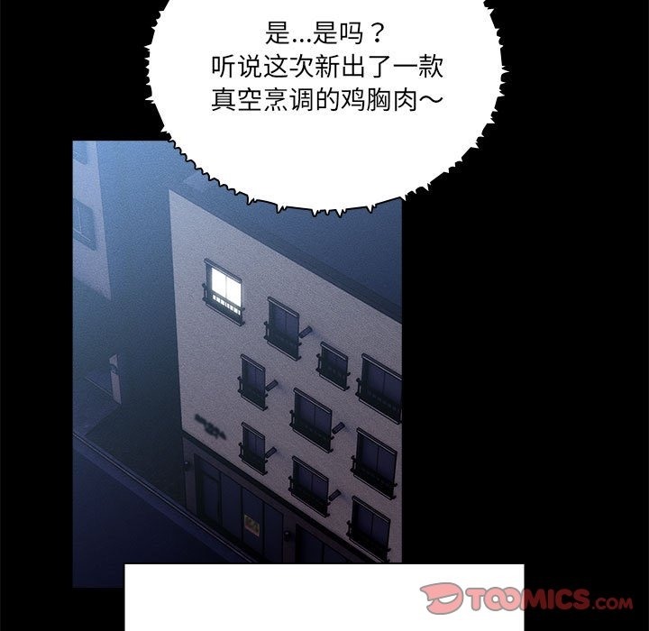 疫情期间的家教生活第134話