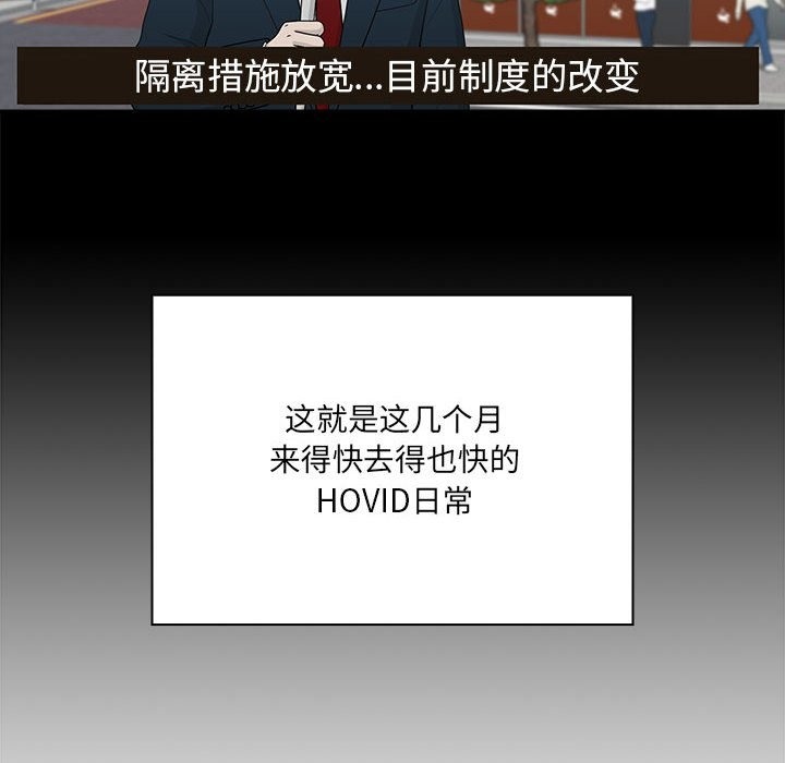 疫情期间的家教生活第134話