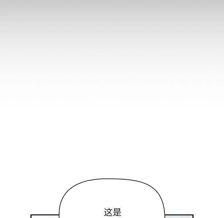 疫情期间的家教生活第134話