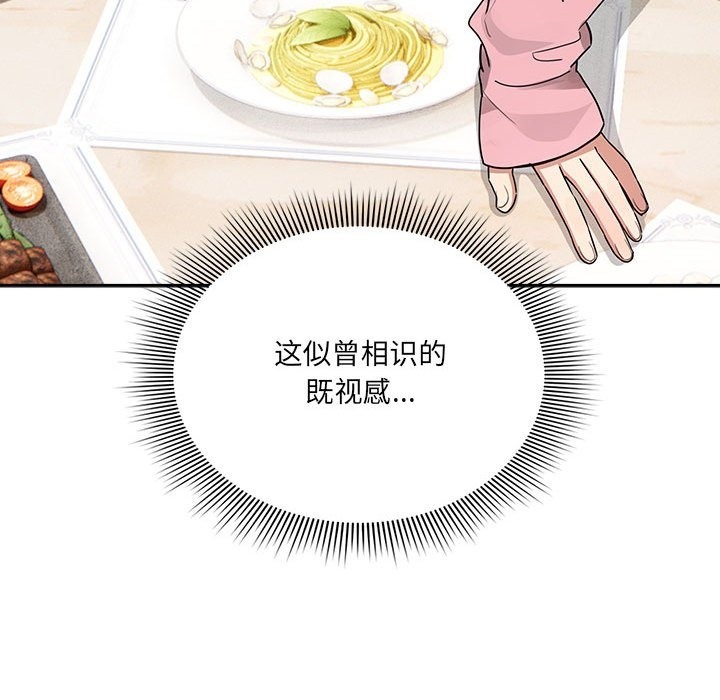 疫情期间的家教生活第134話