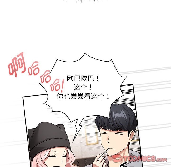 疫情期间的家教生活第134話