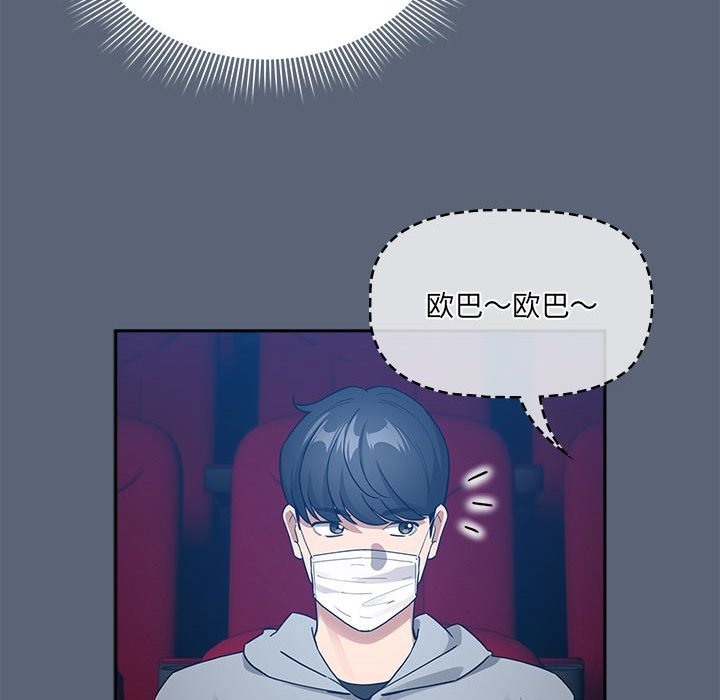疫情期间的家教生活第134話
