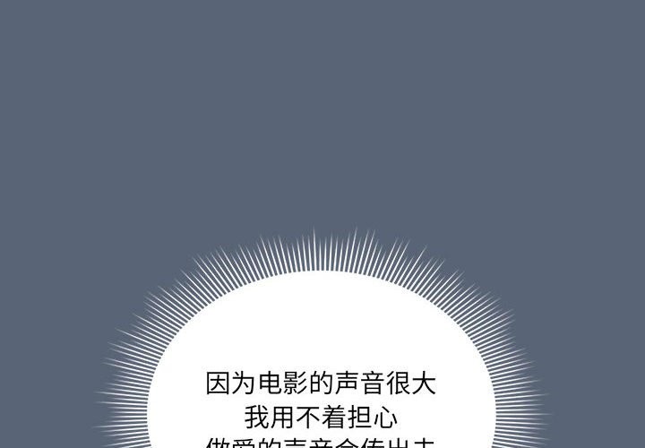 疫情期间的家教生活第135話