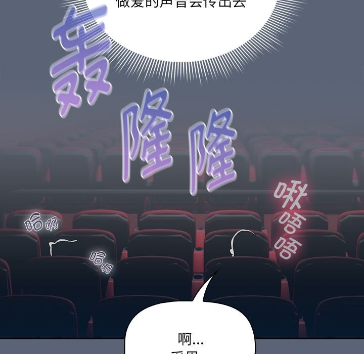 疫情期间的家教生活第135話