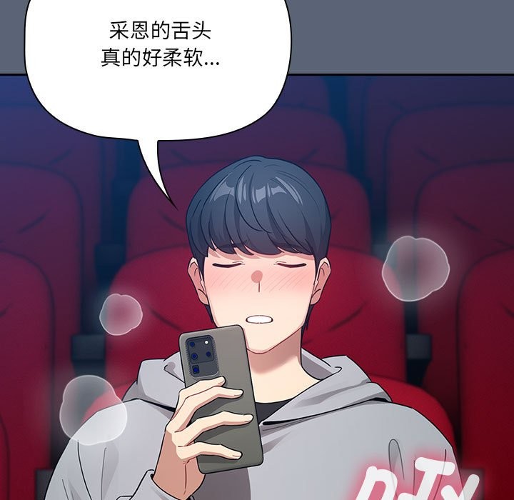 疫情期间的家教生活第135話