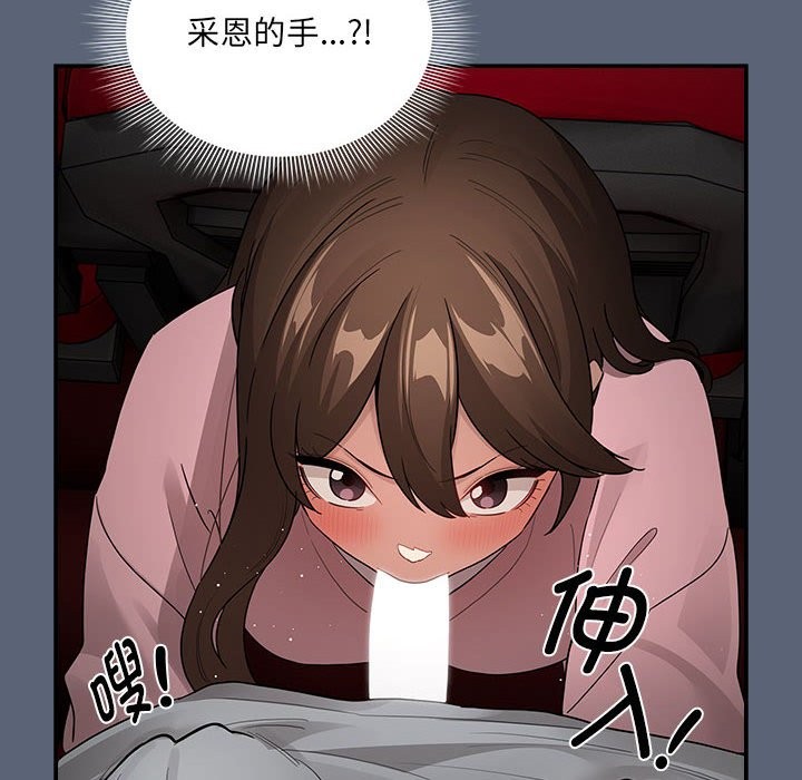 疫情期间的家教生活第135話