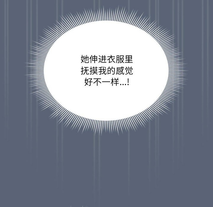 疫情期间的家教生活第135話