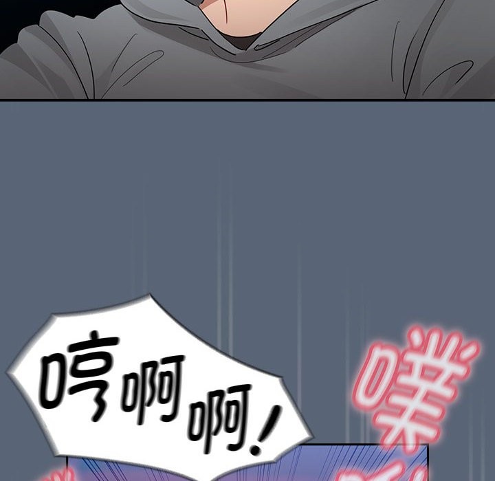 疫情期间的家教生活第135話