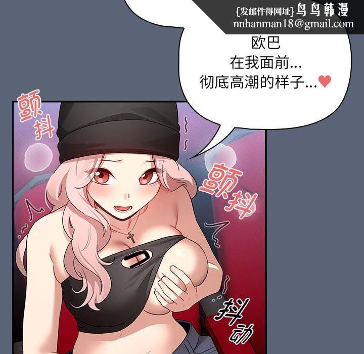 疫情期间的家教生活第135話