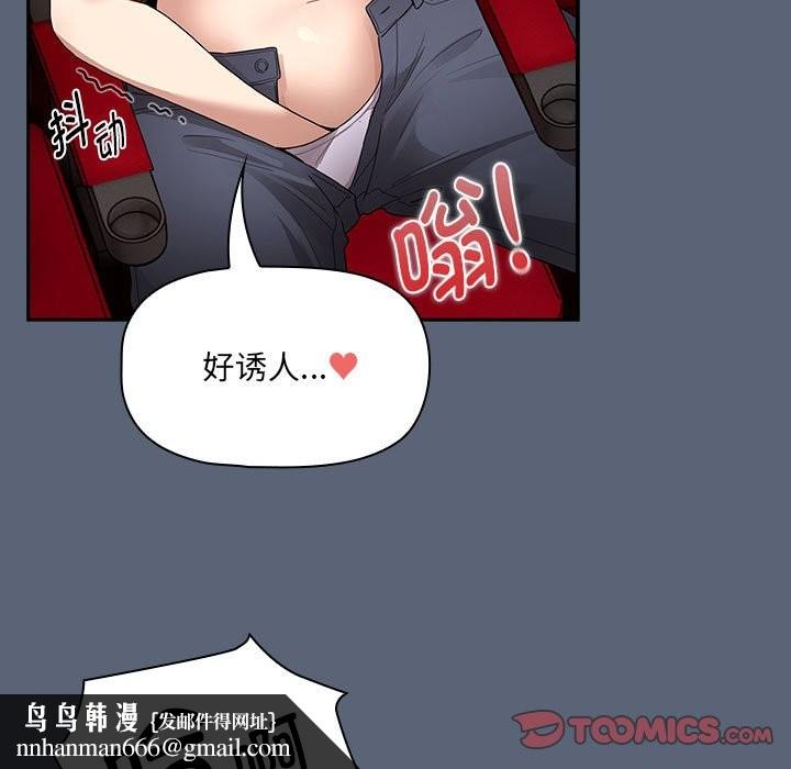 疫情期间的家教生活第135話