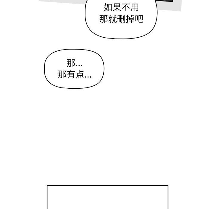 疫情期间的家教生活第135話