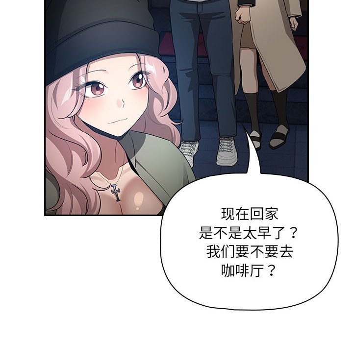 疫情期间的家教生活第135話