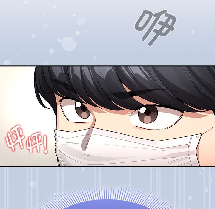 疫情期间的家教生活第135話