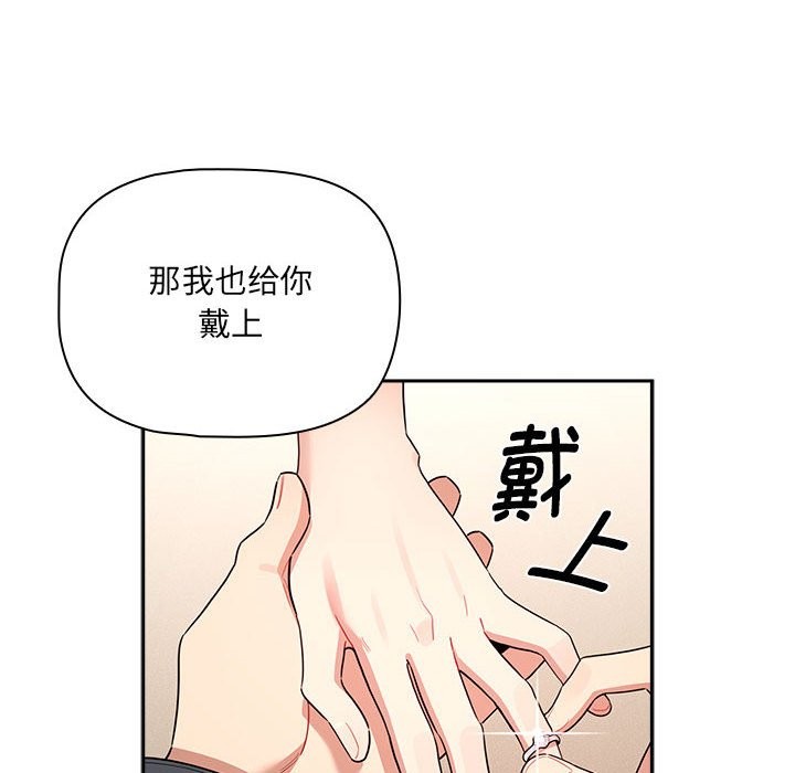 疫情期间的家教生活第136話