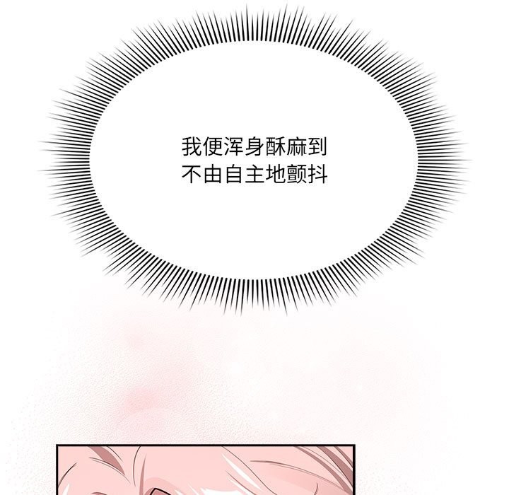疫情期间的家教生活第136話