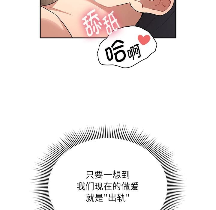 疫情期间的家教生活第136話