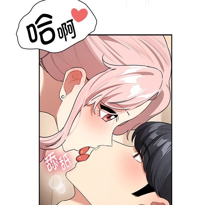 疫情期间的家教生活第136話