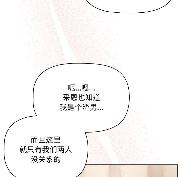 疫情期间的家教生活第136話