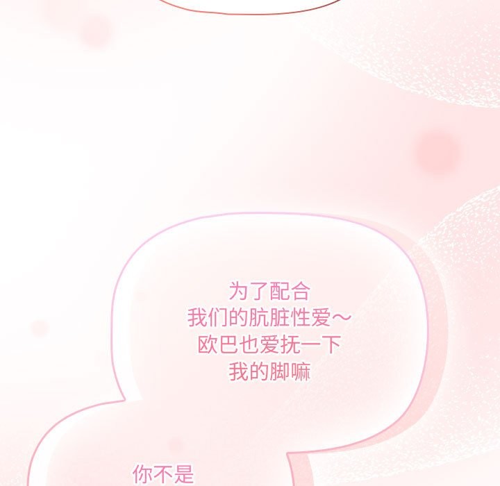 疫情期间的家教生活第136話