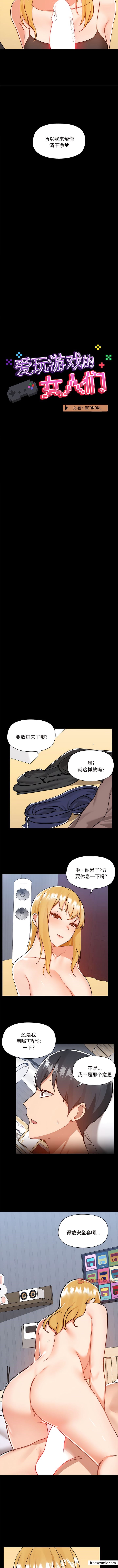 爱打游戏的姊姊第75話