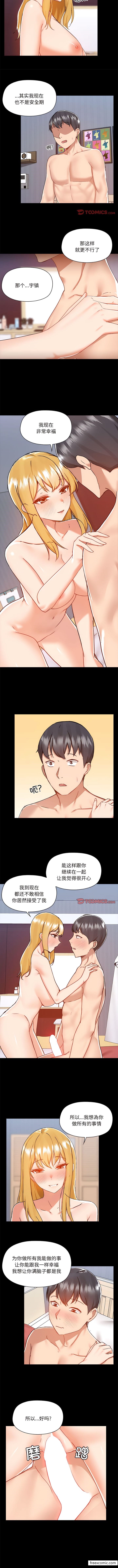 爱打游戏的姊姊第75話