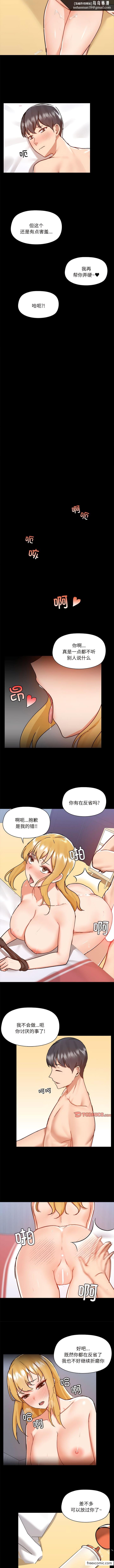 爱打游戏的姊姊第76話