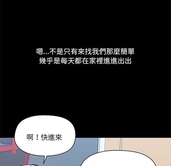爱打游戏的姊姊第77話