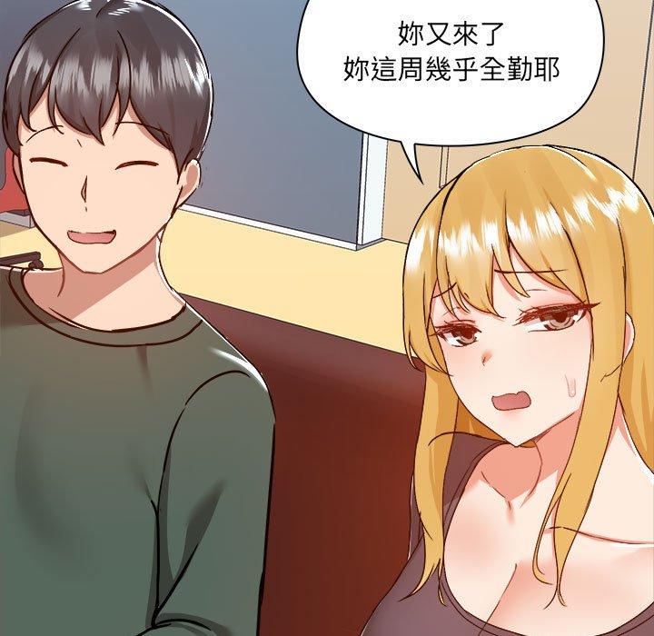 爱打游戏的姊姊第77話