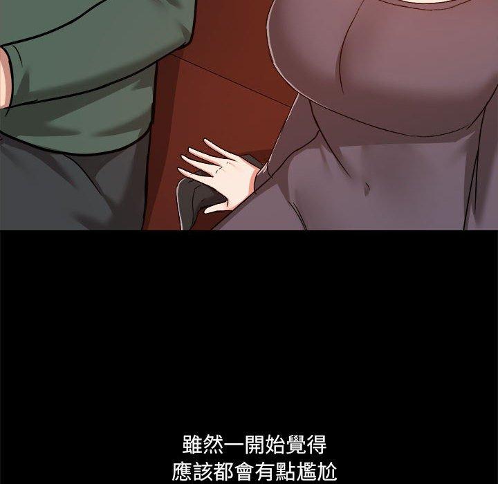 爱打游戏的姊姊第77話