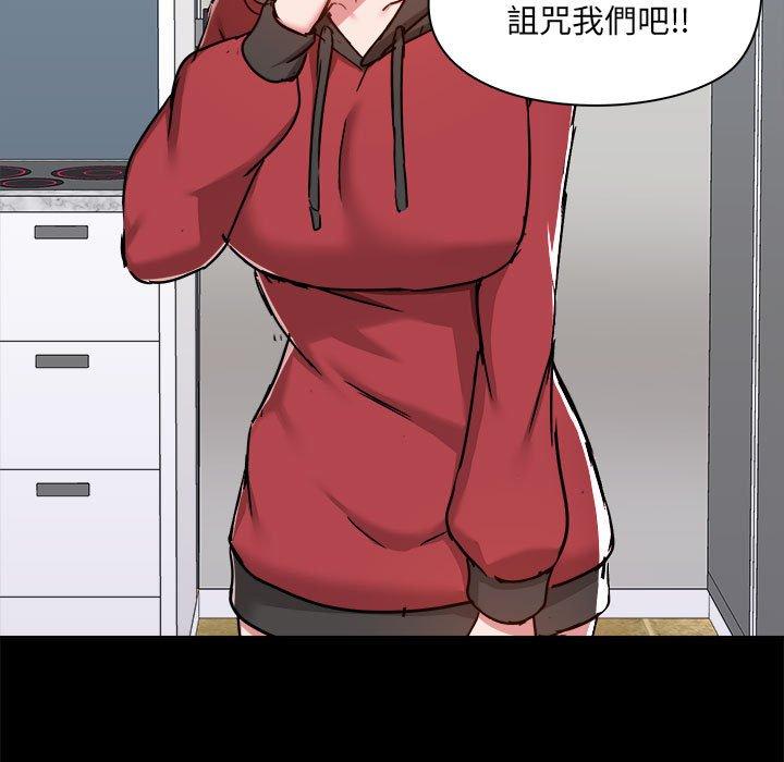 爱打游戏的姊姊第77話